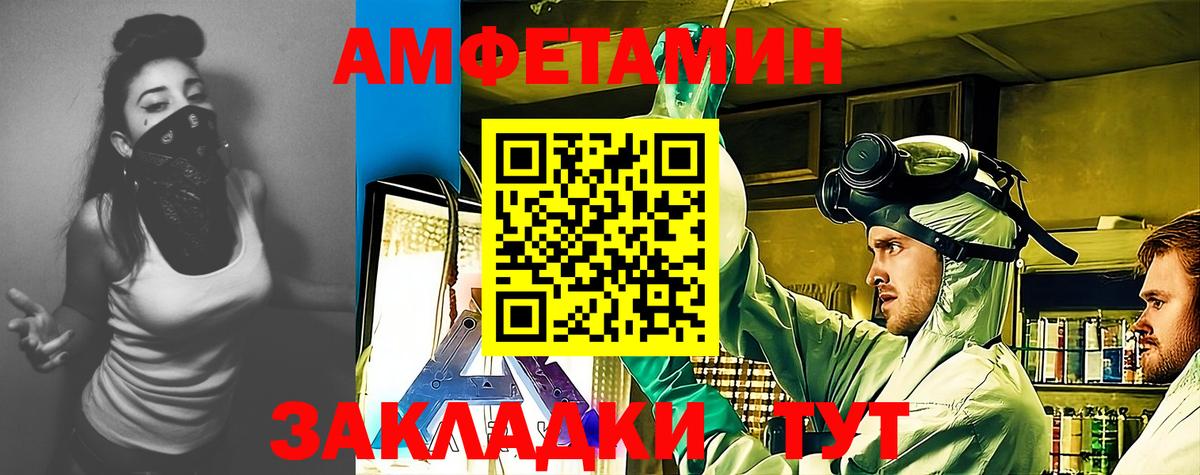 АМФ 98%  АМФ  Amphetamine  Вход с VPN  Новочеркасск 