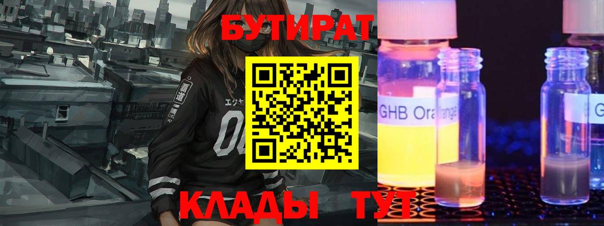 Новочеркасск  Бутират оксана  Вход с VPN 