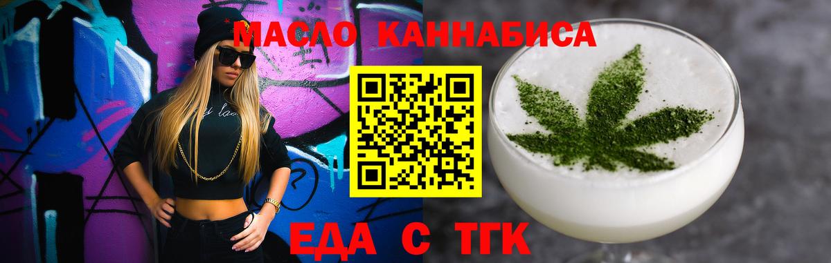 Canna-Cookies конопля  Вход с VPN  Новочеркасск 