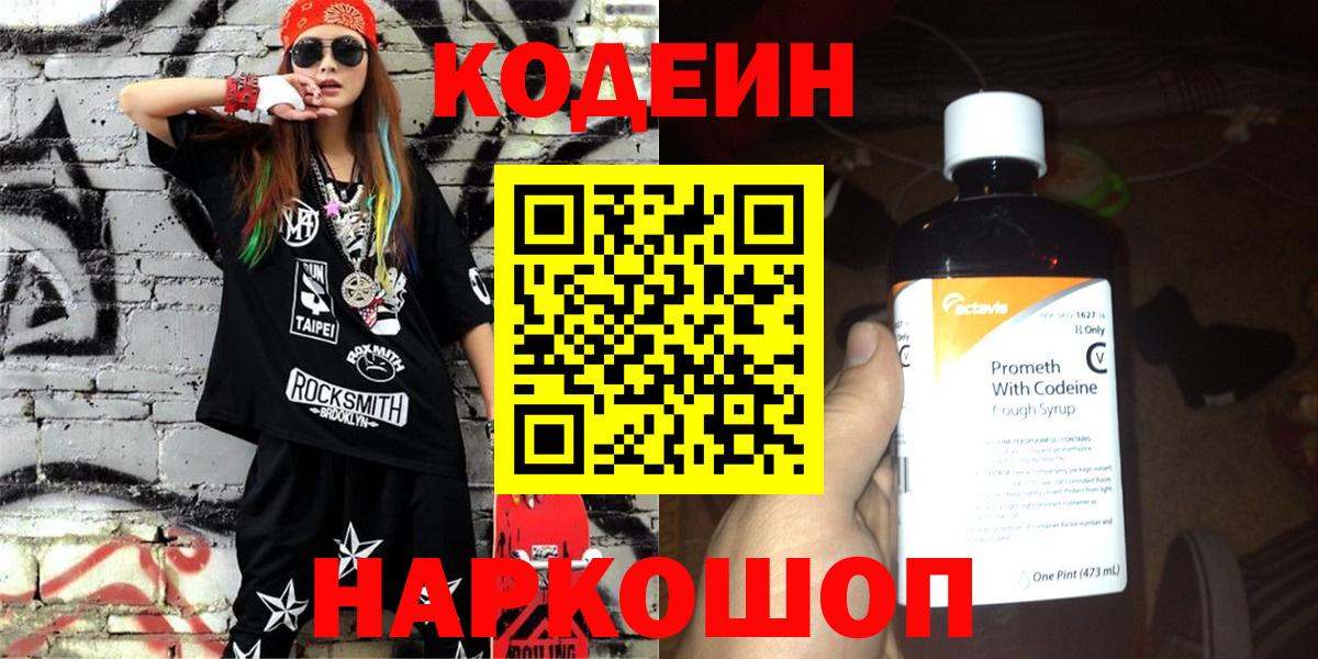 Меф МЯУ МЯУ кристаллы  ГЕРОИН  Вход с VPN  Новочеркасск  КОКАИН  Конопля 