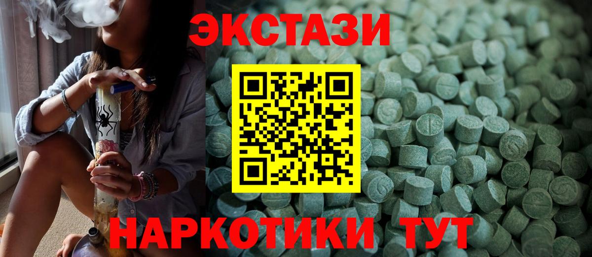 ЭКСТАЗИ диски  ЭКСТАЗИ  Вход с VPN  Новочеркасск  Ecstasy TESLA 