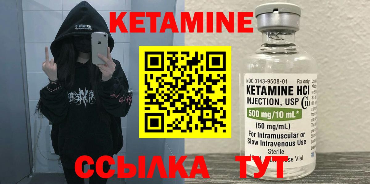 Кетамин ketamine  Вход с VPN  Новочеркасск  Кетамин ketamine 