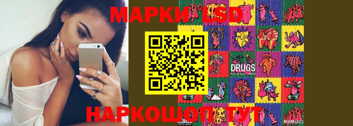 LSD-25 экстази ecstasy Новочеркасск