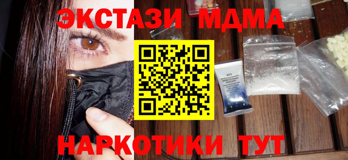 Новочеркасск  MDMA Molly  Вход с VPN 