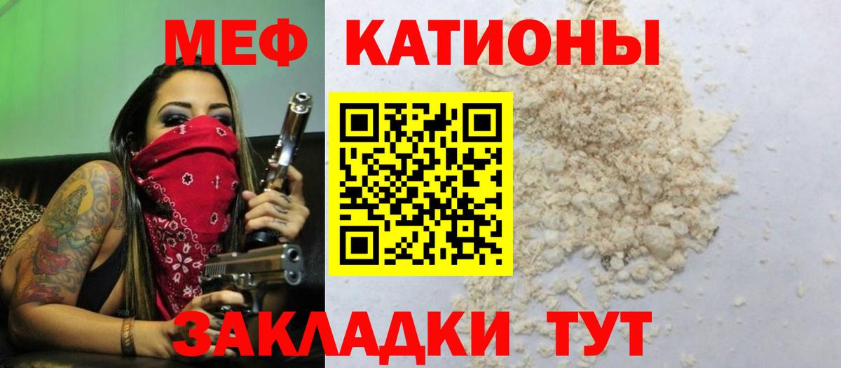 Меф mephedrone  Вход с VPN  МЕФ  МЯУ-МЯУ 4 MMC  Новочеркасск 