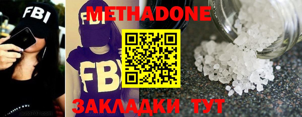 МЕТАДОН VHQ  Вход с VPN  Новочеркасск  Метадон кристалл 