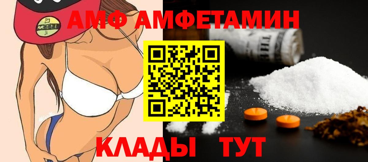 Первитин кристалл  Вход с VPN  МЕТАМФЕТАМИН  Новочеркасск 