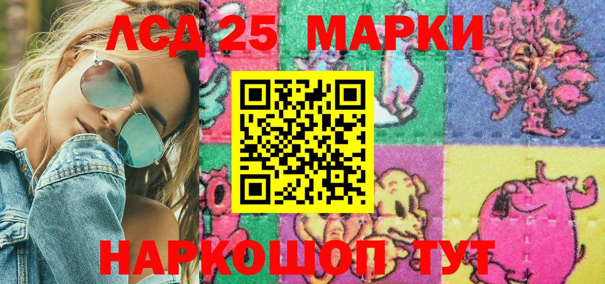 Наркотические марки 1500мкг Новочеркасск
