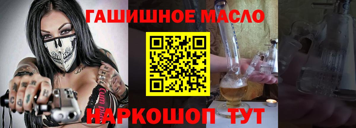 Новочеркасск  Дистиллят ТГК жижа  Вход с VPN  цены наркотик  ТГК гашишное масло 